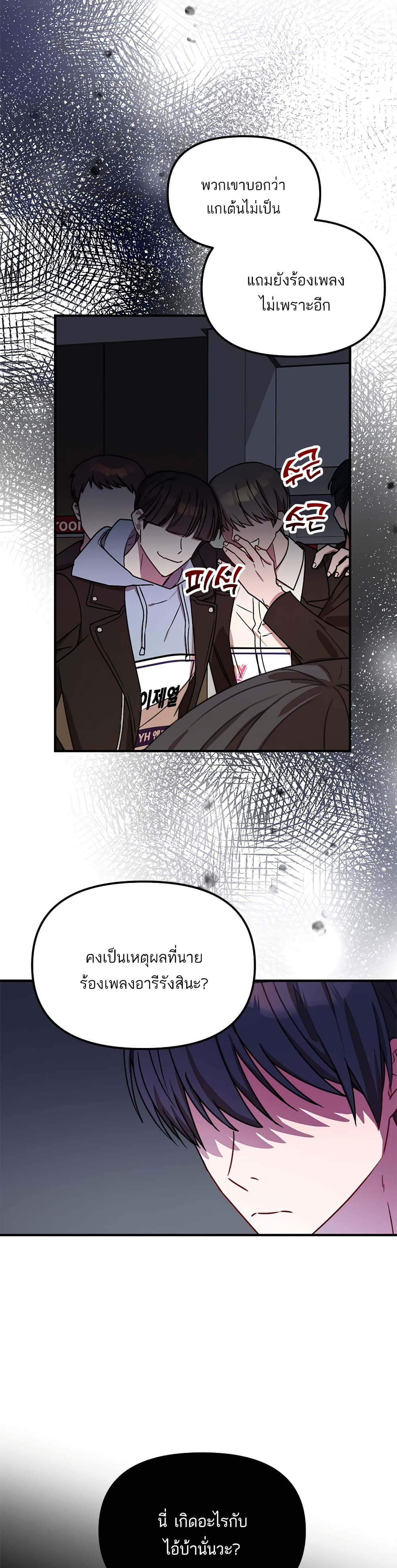 อ่านการ์ตูน Top Star’s Talent Library 10 ภาพที่ 11