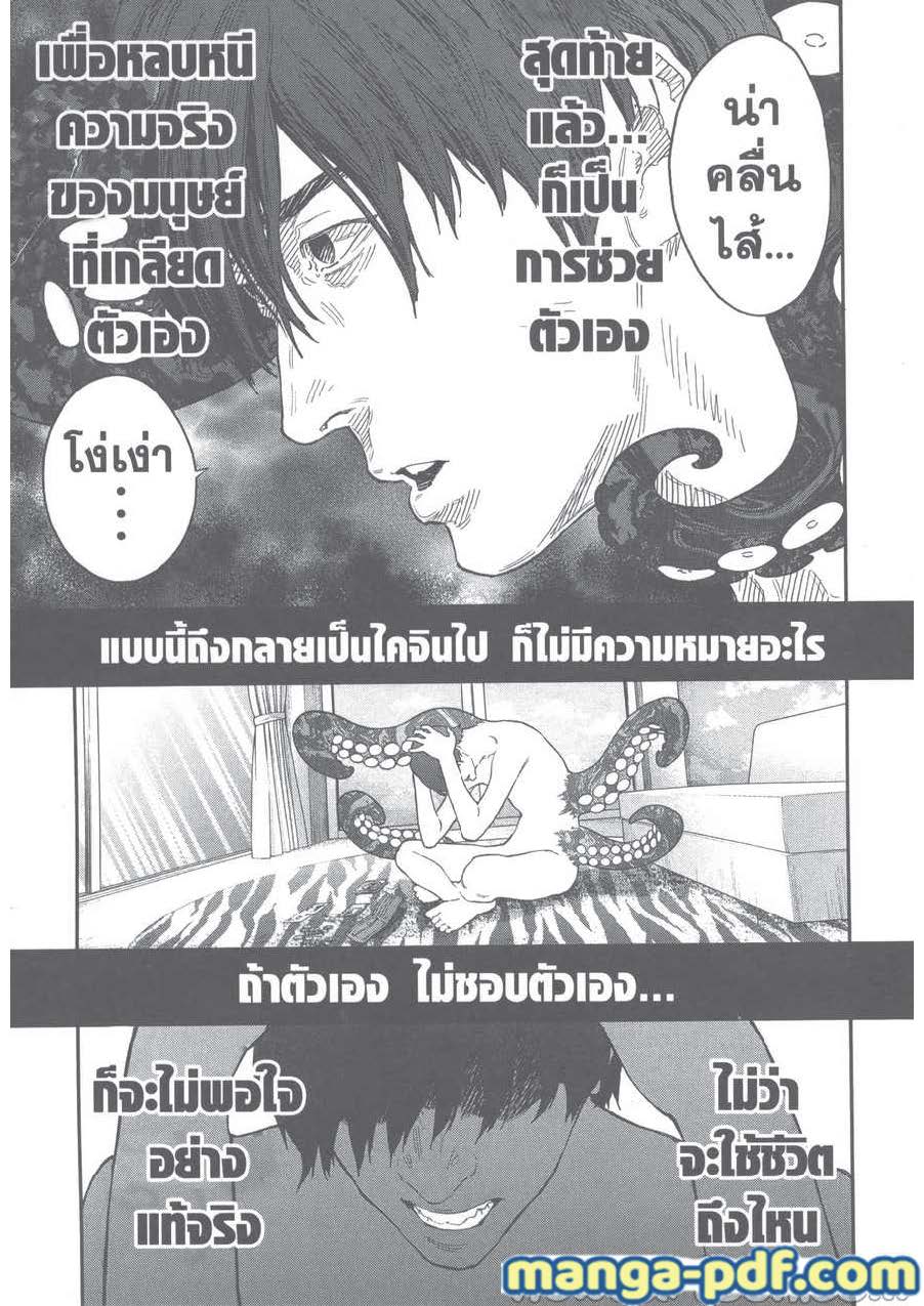 อ่านการ์ตูน Jagaaaaaan 119 ภาพที่ 3