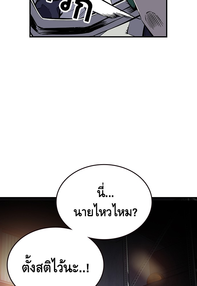 อ่านการ์ตูน King Game 4 ภาพที่ 125