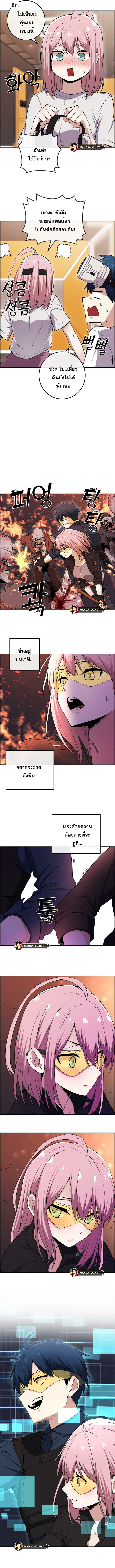 อ่านการ์ตูน Webtoon Character Na Kang Lim 87 ภาพที่ 10