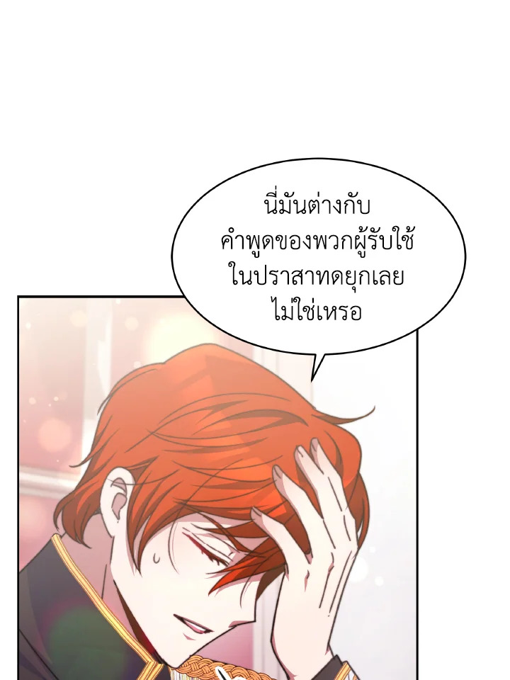 อ่านการ์ตูน Evangeline After the Ending 31 ภาพที่ 105