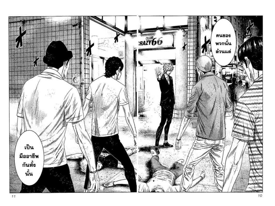 อ่านการ์ตูน Bouncer 7 ภาพที่ 6