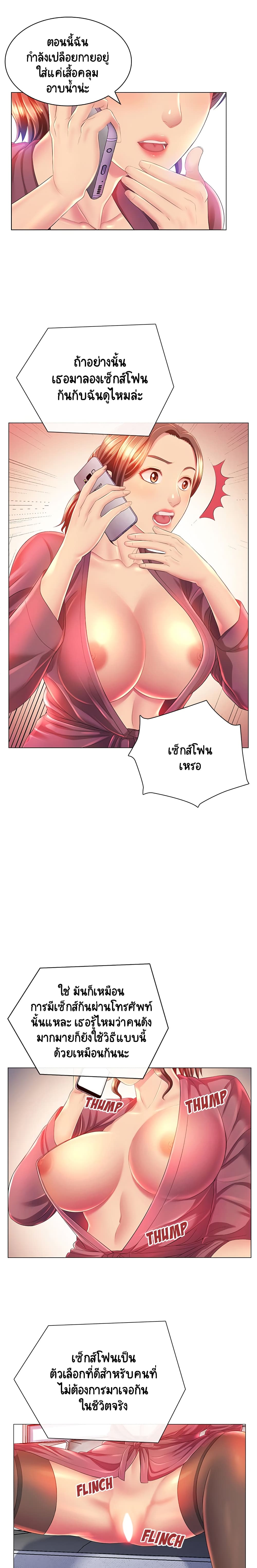 อ่านการ์ตูน Risque Caller 2 ภาพที่ 5