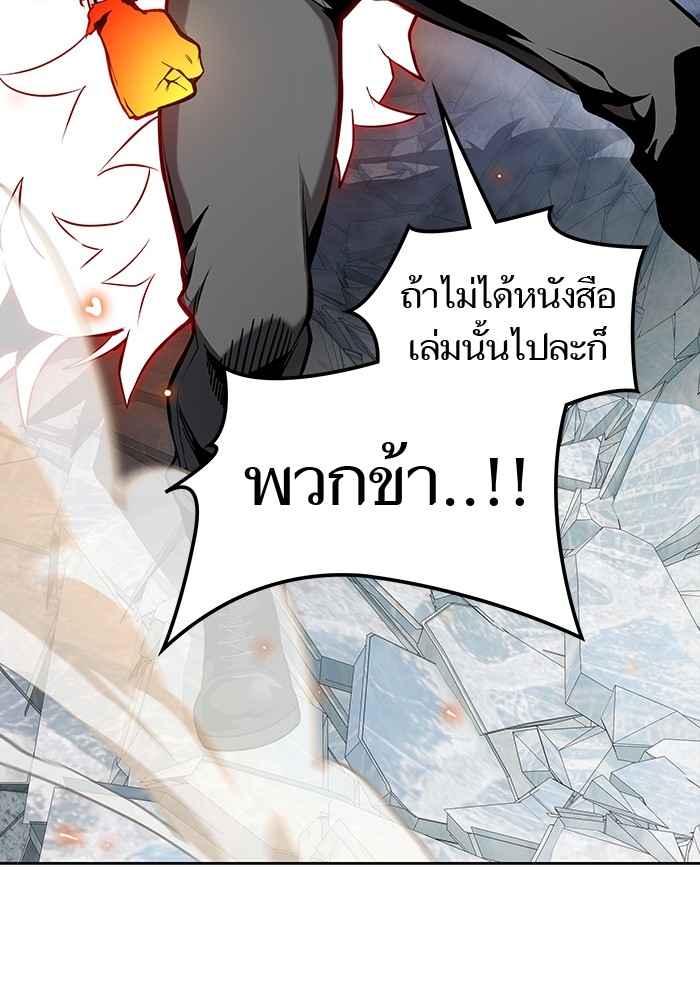 อ่านการ์ตูน Tower of God 586 ภาพที่ 113