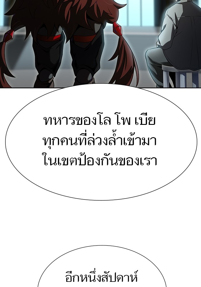 อ่านการ์ตูน Tower of God 576 ภาพที่ 190