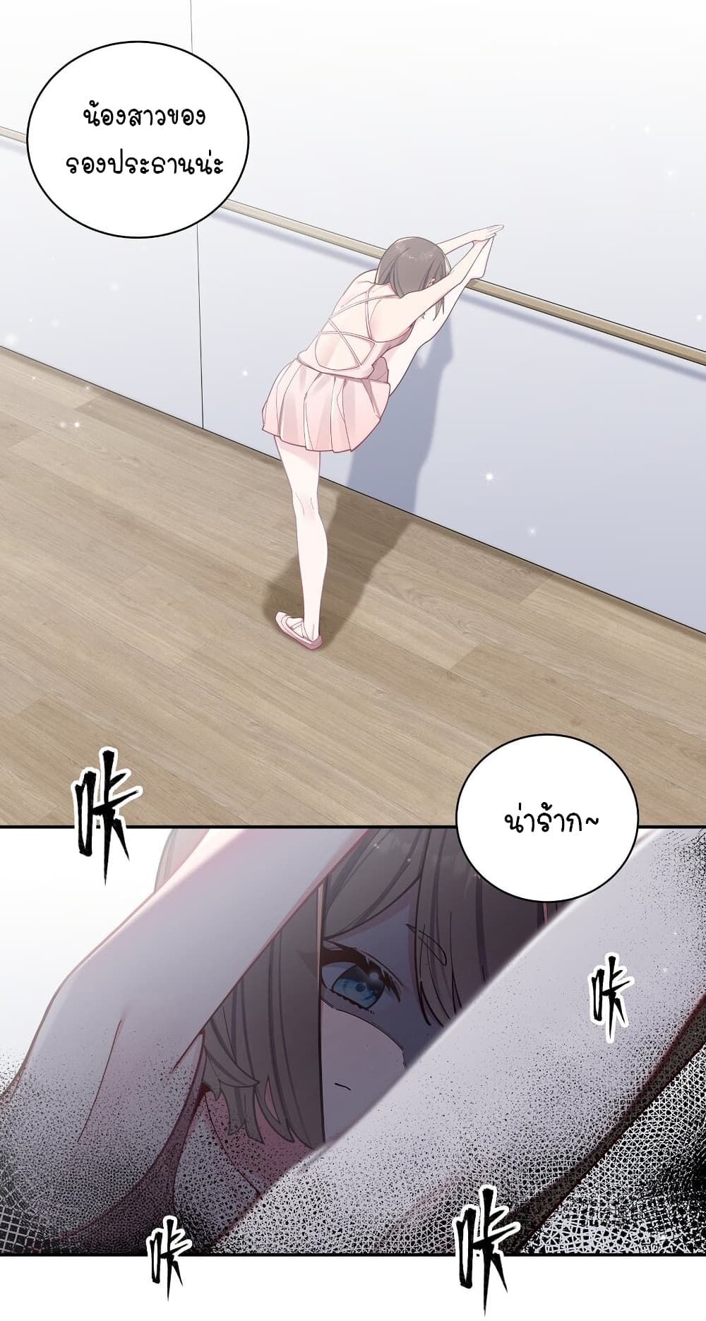 อ่านการ์ตูน Fake Girlfriend? My Fault? 53 ภาพที่ 45