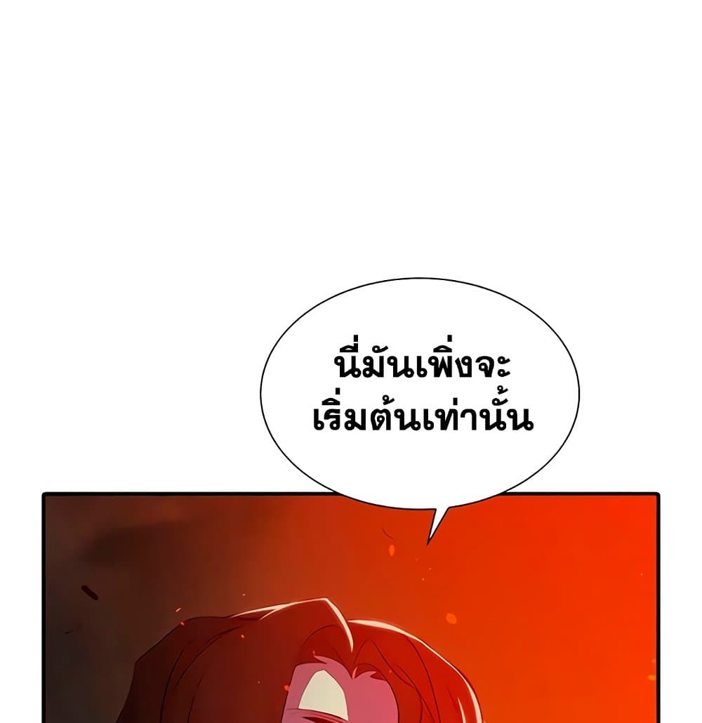 อ่านการ์ตูน The Lone Necromancer 33 ภาพที่ 69