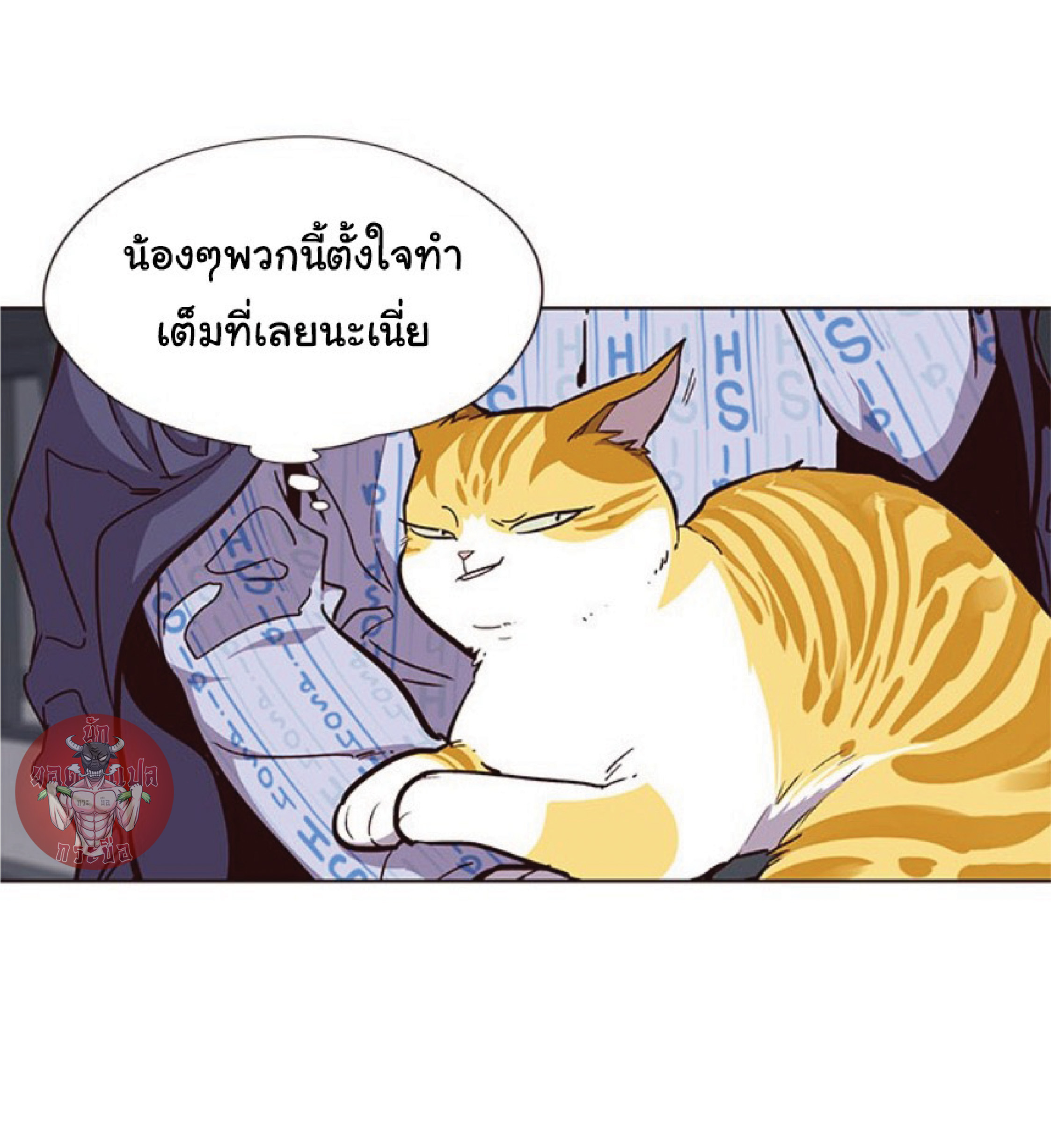 อ่านการ์ตูน Eleceed 33 ภาพที่ 27