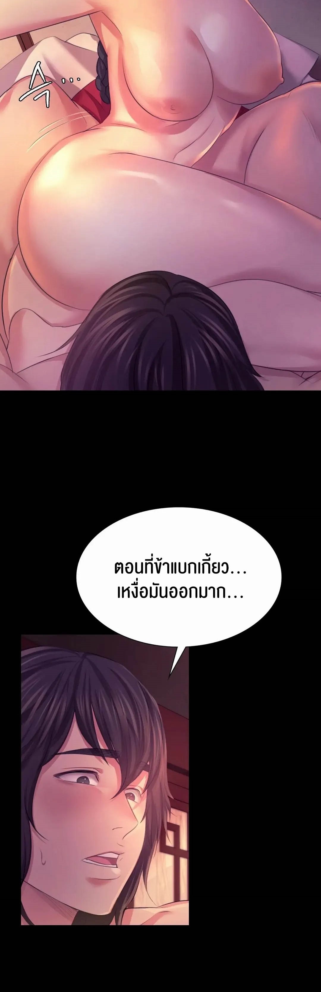 อ่านการ์ตูน Madam () 69 ภาพที่ 14