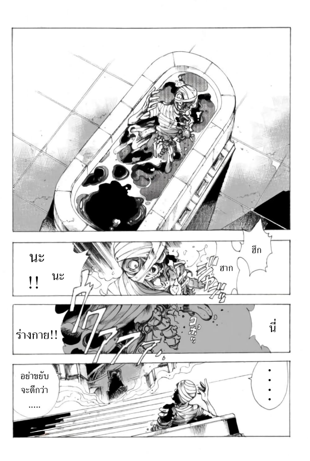 อ่านการ์ตูน Zoku Hameln no Violin Hiki 4 ภาพที่ 54