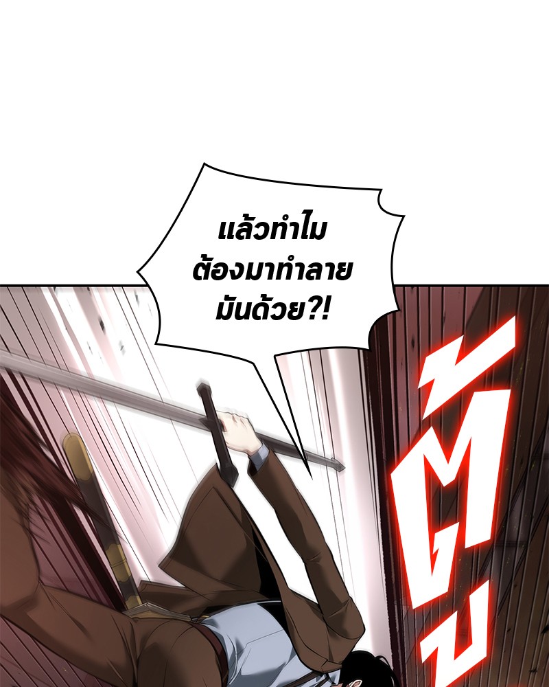 อ่านการ์ตูน Omniscient Reader 79 ภาพที่ 113