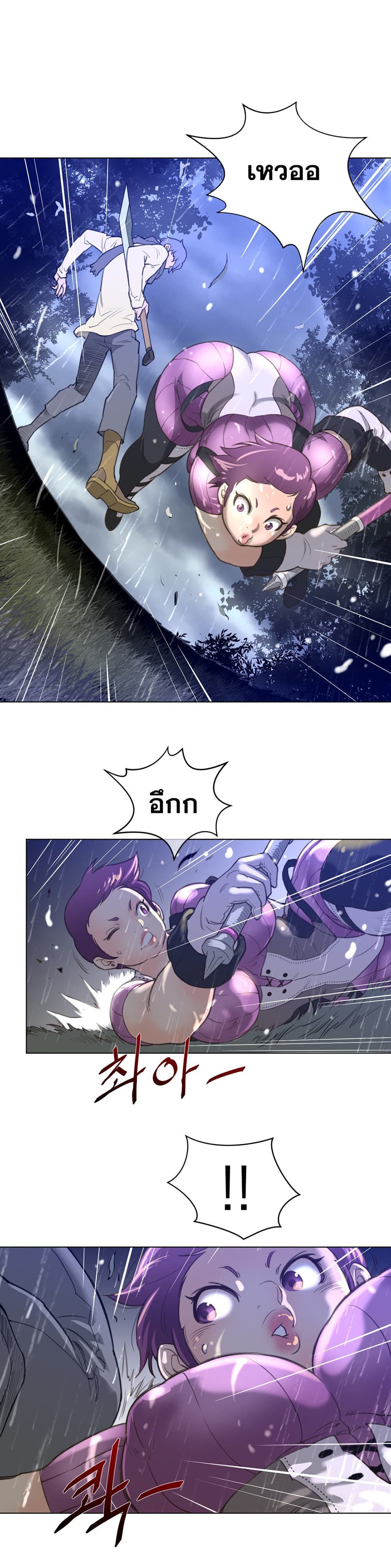 อ่านการ์ตูน Perfect Half 14 ภาพที่ 29