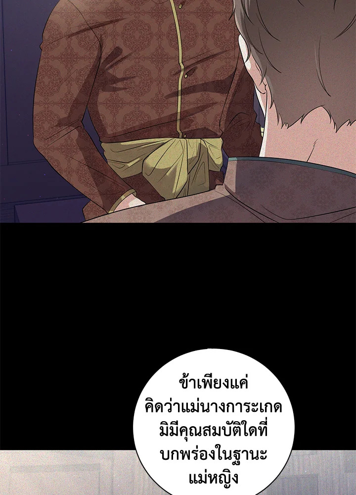 อ่านการ์ตูน 18 ภาพที่ 56