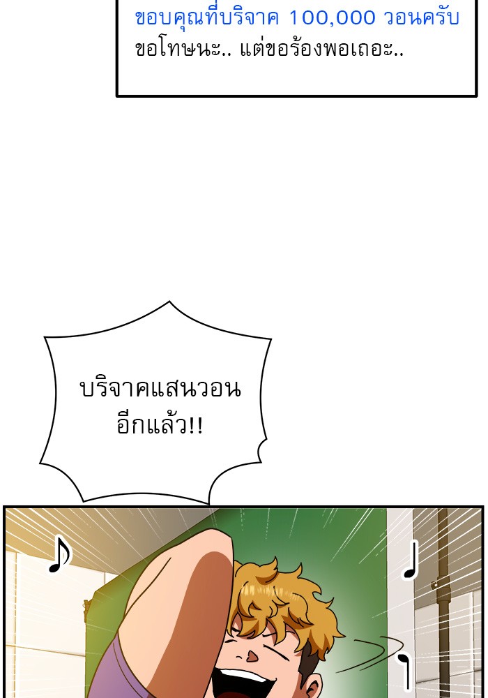 อ่านการ์ตูน Double Click 53 ภาพที่ 60