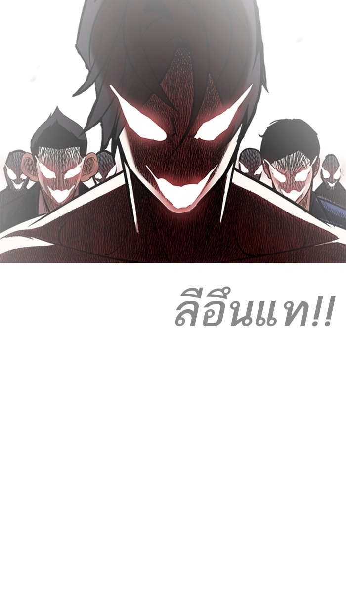 อ่านการ์ตูน Lookism 214 ภาพที่ 54