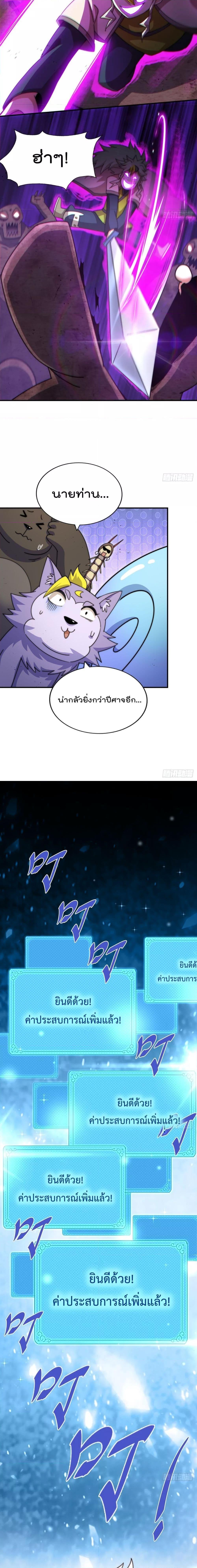 อ่านการ์ตูน Who is your Daddy 254 ภาพที่ 6