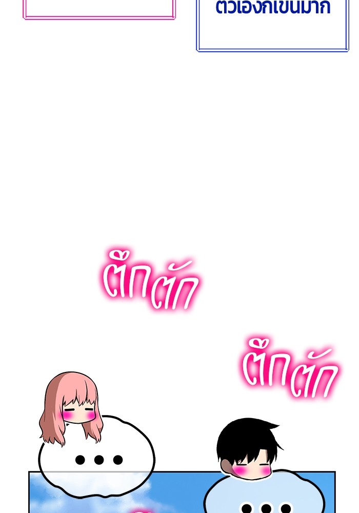 อ่านการ์ตูน +99 Wooden Stick 83 (1) ภาพที่ 102