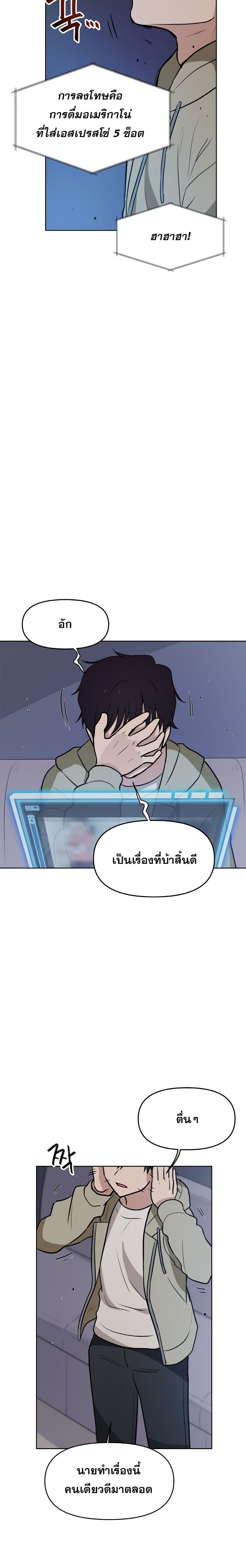 อ่านการ์ตูน My Luck is Max Level 19 ภาพที่ 14