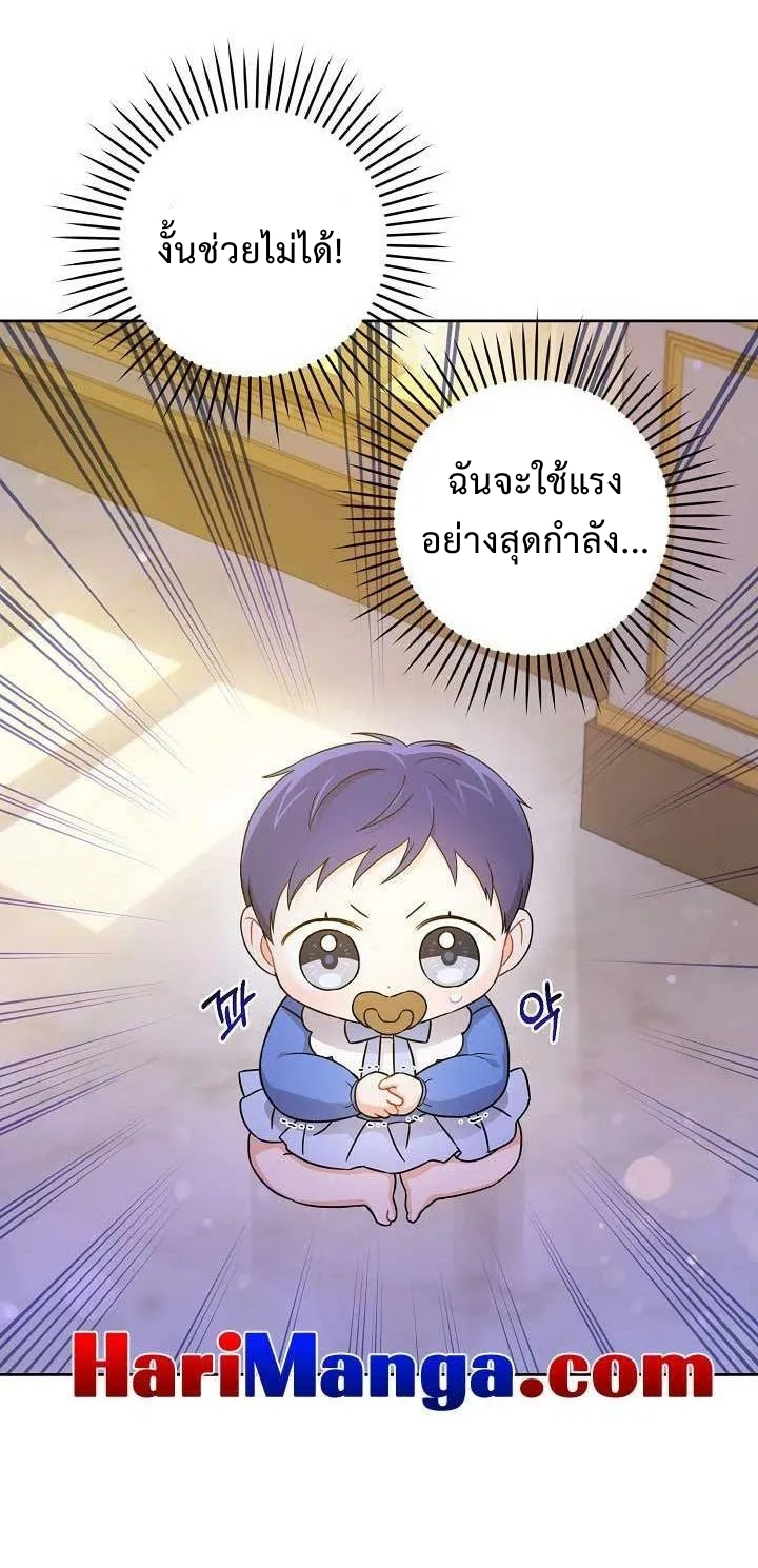 อ่านการ์ตูน Please Give Me the Pacifier 10 ภาพที่ 18