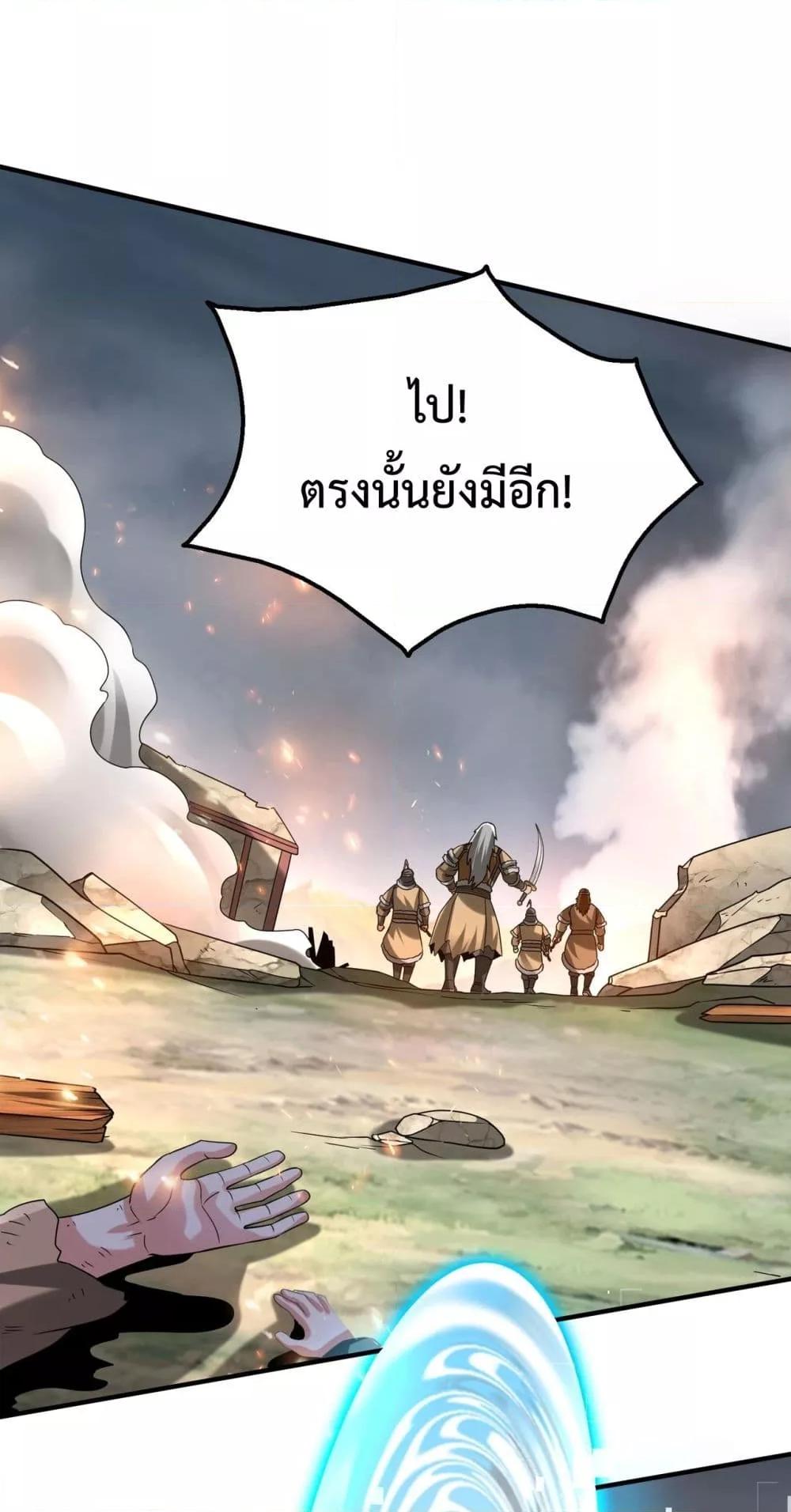 อ่านการ์ตูน I Kill To Be God 118 ภาพที่ 26