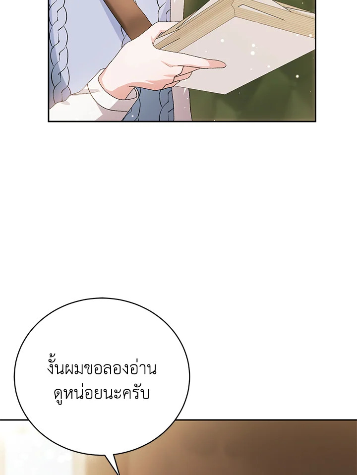 อ่านการ์ตูน The Mistress Runs Away 5 ภาพที่ 54