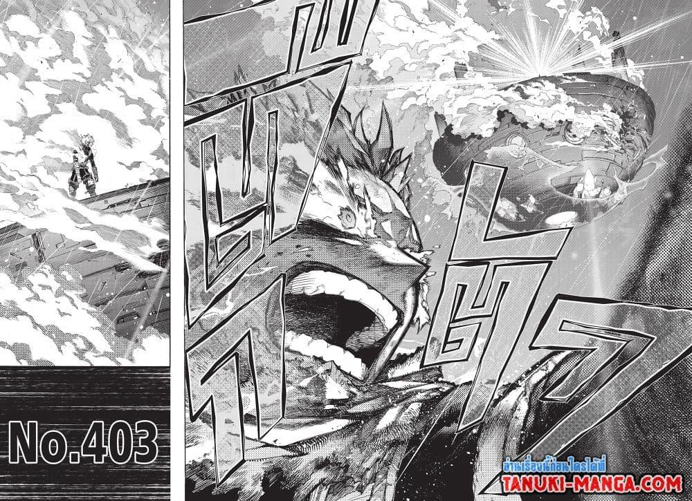 อ่านการ์ตูน Boku no Hero Academia 403 ภาพที่ 11