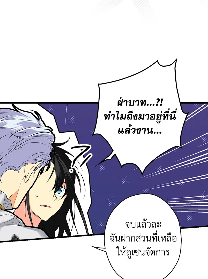 อ่านการ์ตูน The Lady’s Secret 13 ภาพที่ 86