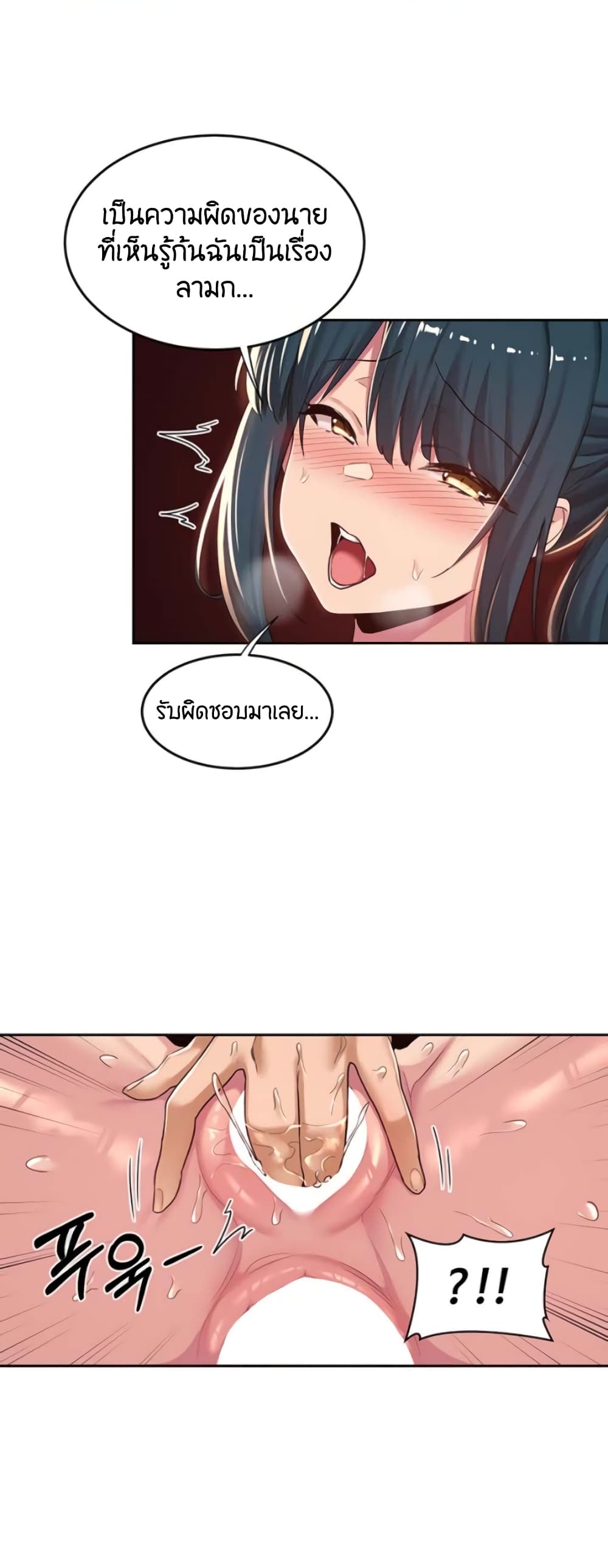 อ่านการ์ตูน Sextudy Group 44 ภาพที่ 19