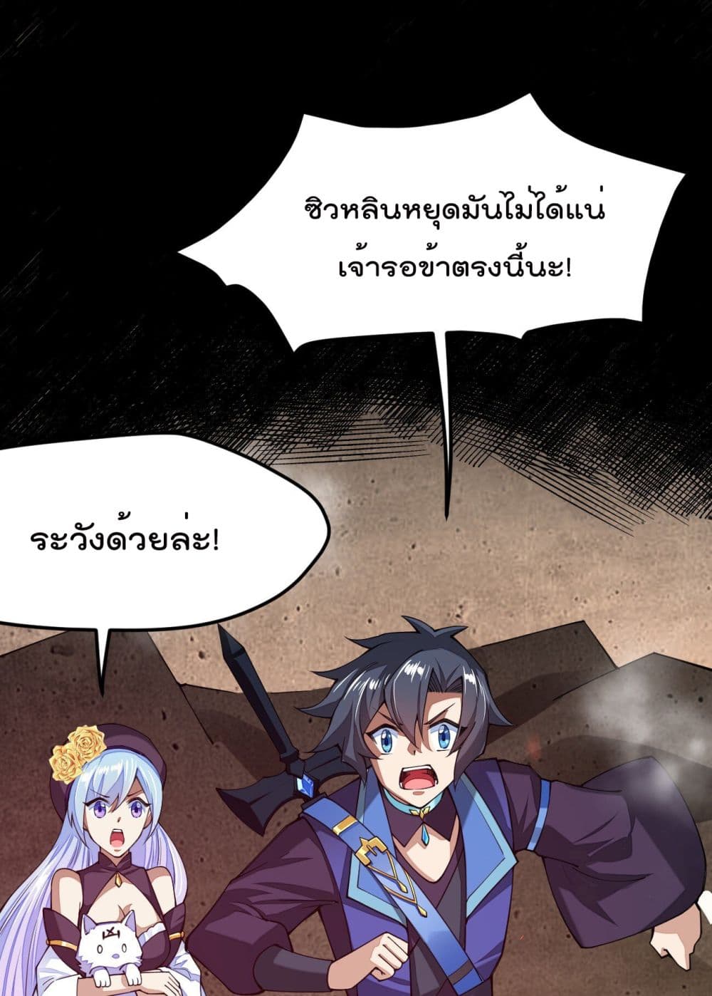 อ่านการ์ตูน Sword God’s Life Is Not That Boring 25 ภาพที่ 49