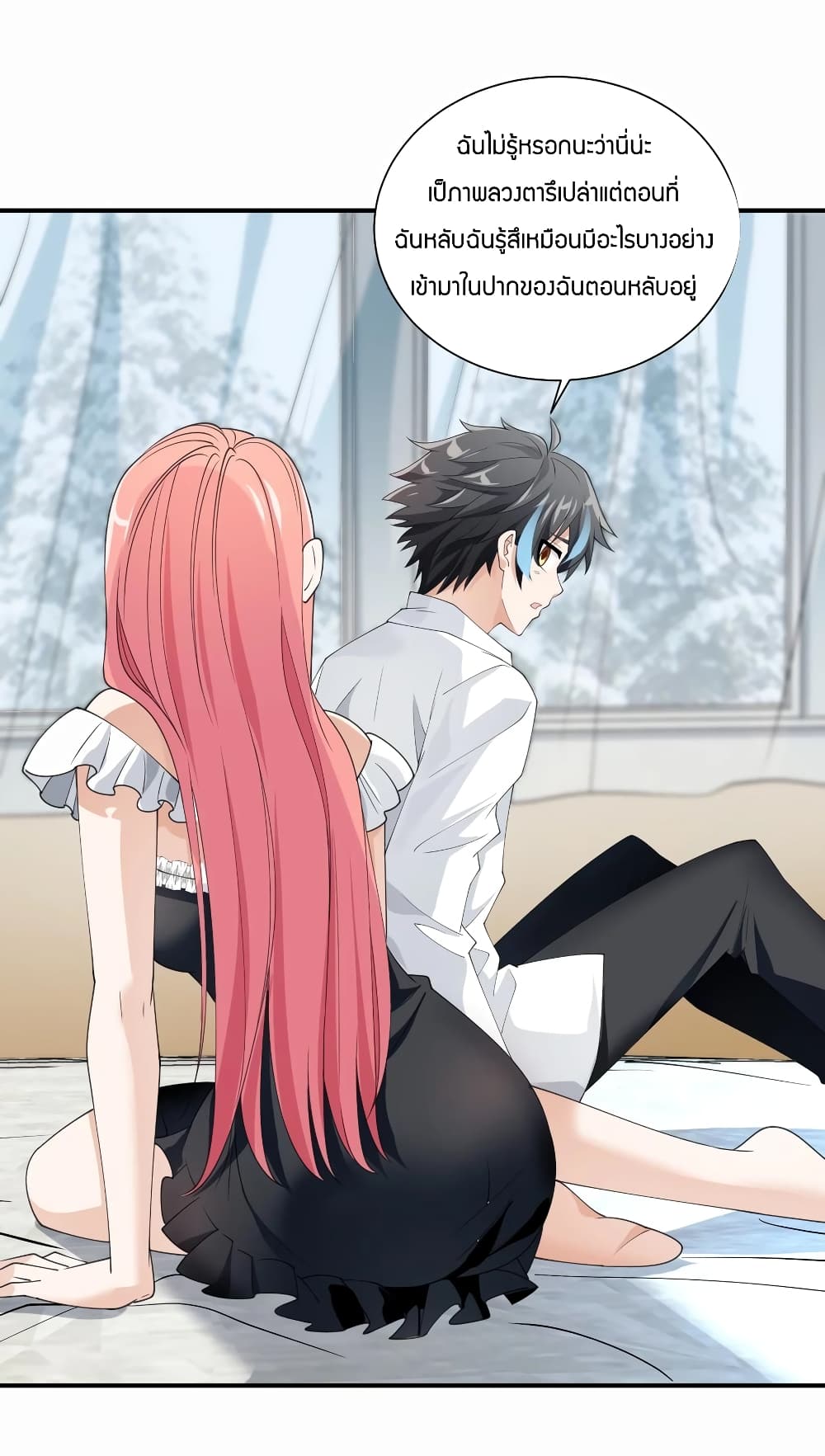 อ่านการ์ตูน Young Master Villain Doesn’t Want To Be Annihilated 43 ภาพที่ 14