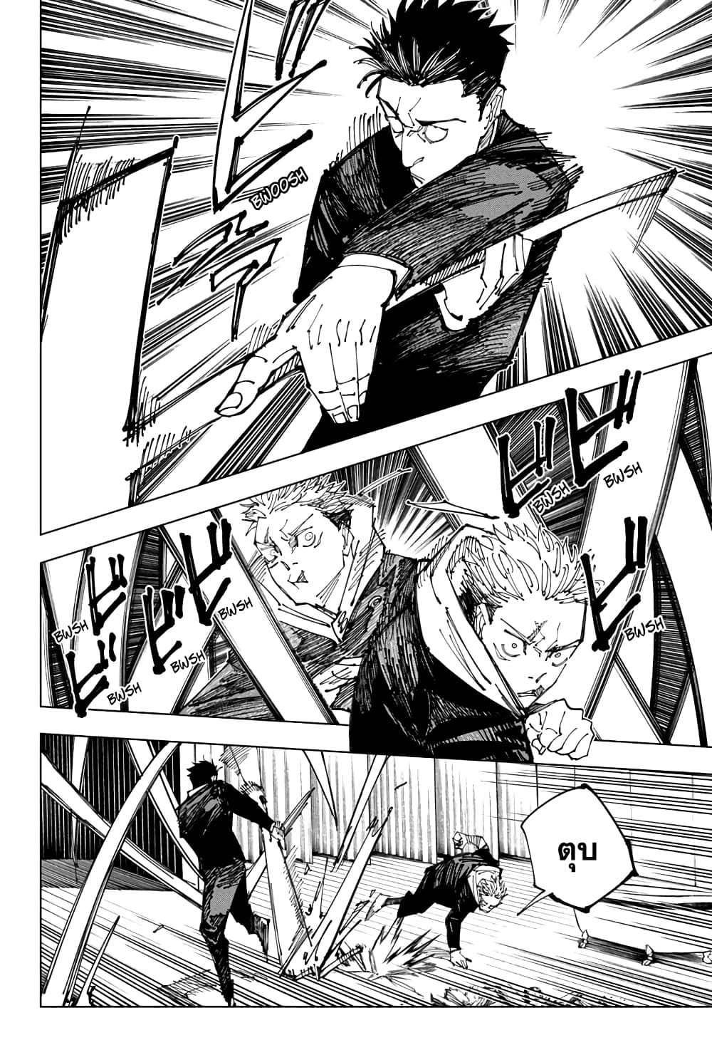 อ่านการ์ตูน Jujutsu Kaisen 165 ภาพที่ 8