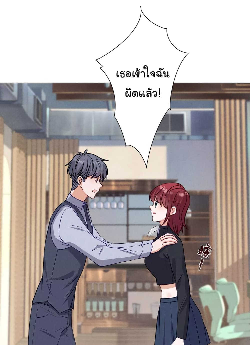 อ่านการ์ตูน Lu Feng is the Best Son-in-law 177 ภาพที่ 3