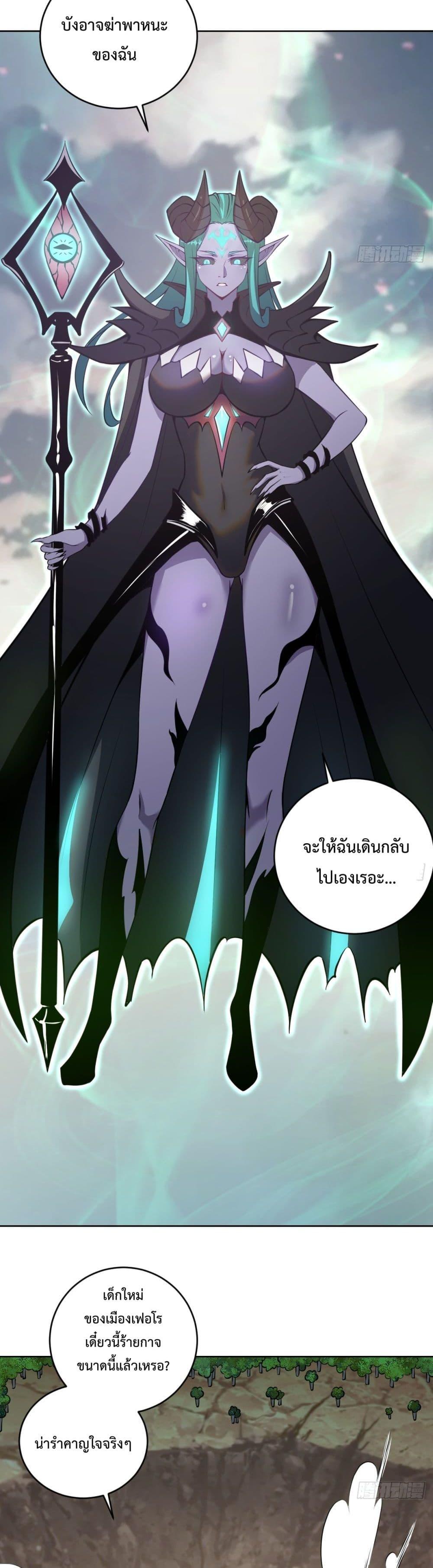 อ่านการ์ตูน The Last Cultivator 13 ภาพที่ 19