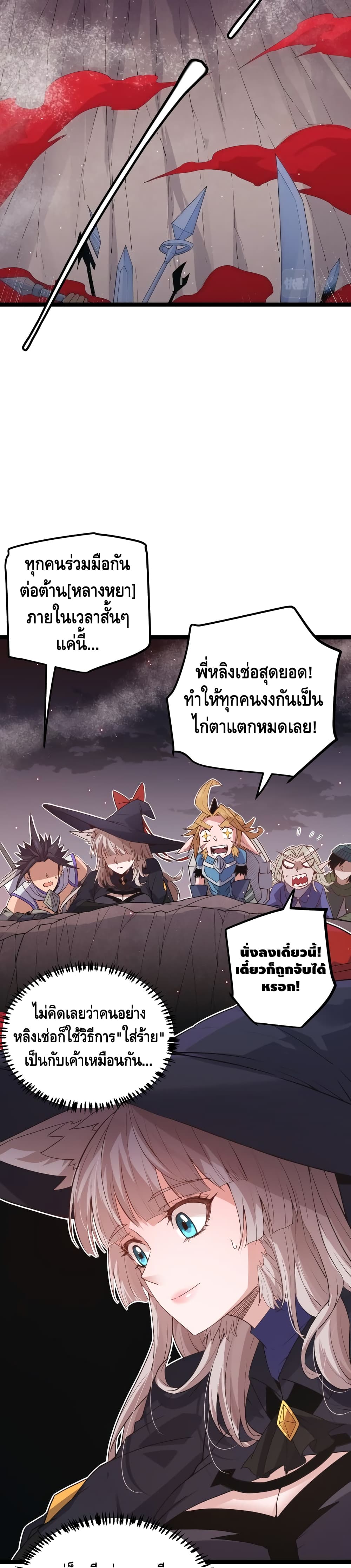 อ่านการ์ตูน Coming Out of Games 24 ภาพที่ 17