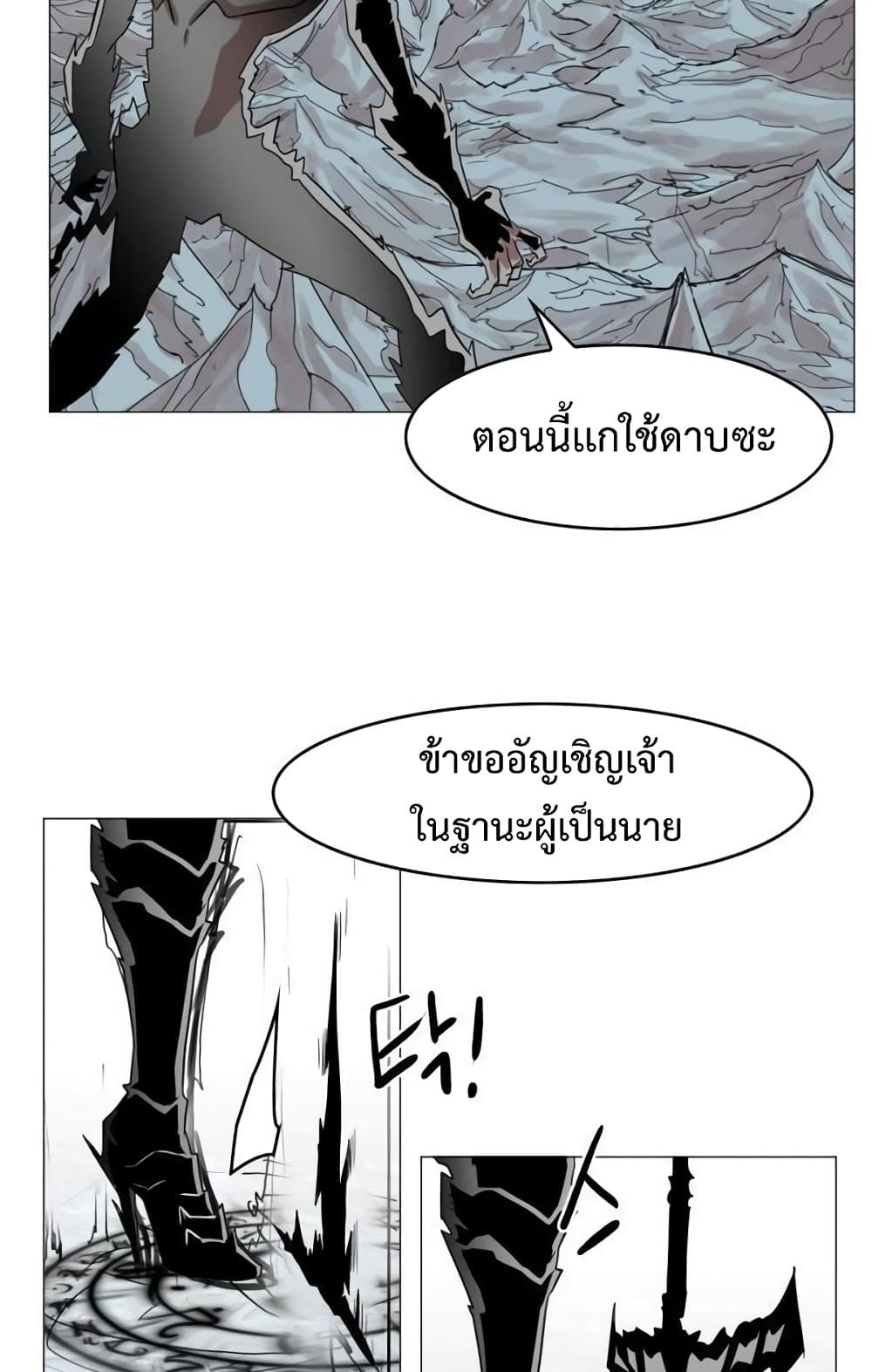 อ่านการ์ตูน Hardcore Leveling Warrior 42 ภาพที่ 24