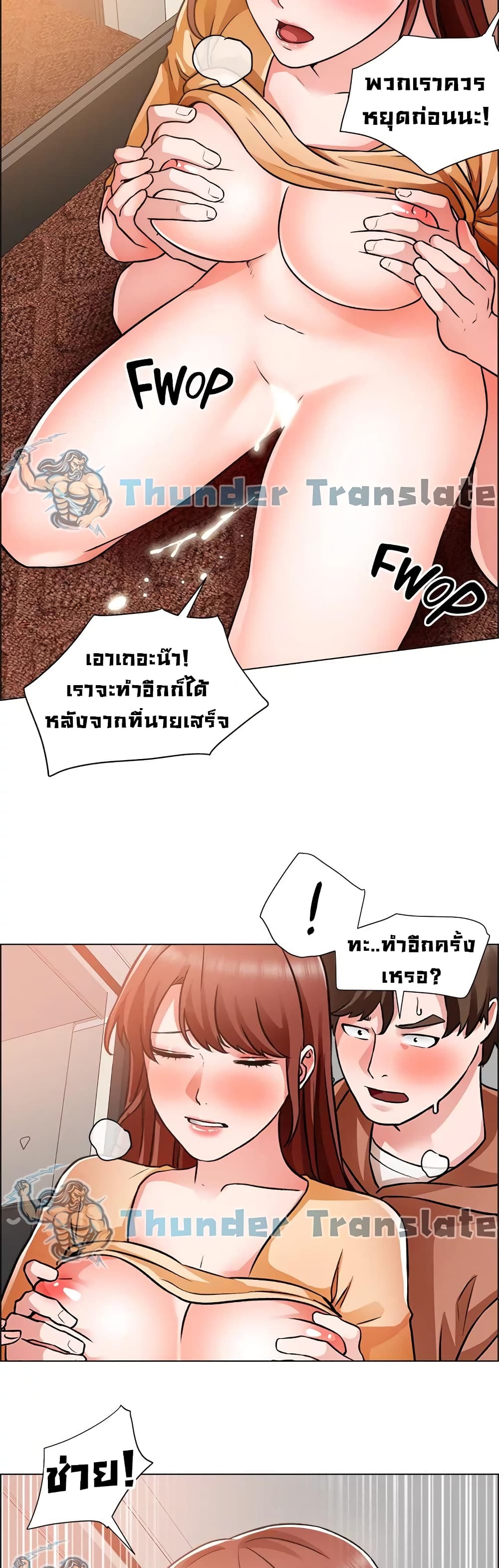 อ่านการ์ตูน Nogada Romance 45 ภาพที่ 4