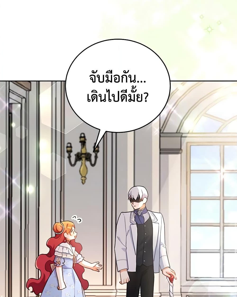 อ่านการ์ตูน The Little Lady Who Makes Flowers Bloom 12 ภาพที่ 45