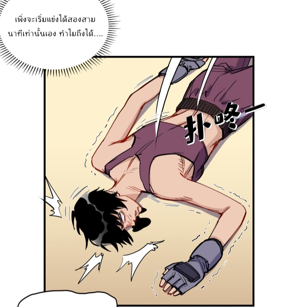 อ่านการ์ตูน Find Me in Your Heart 46 ภาพที่ 30