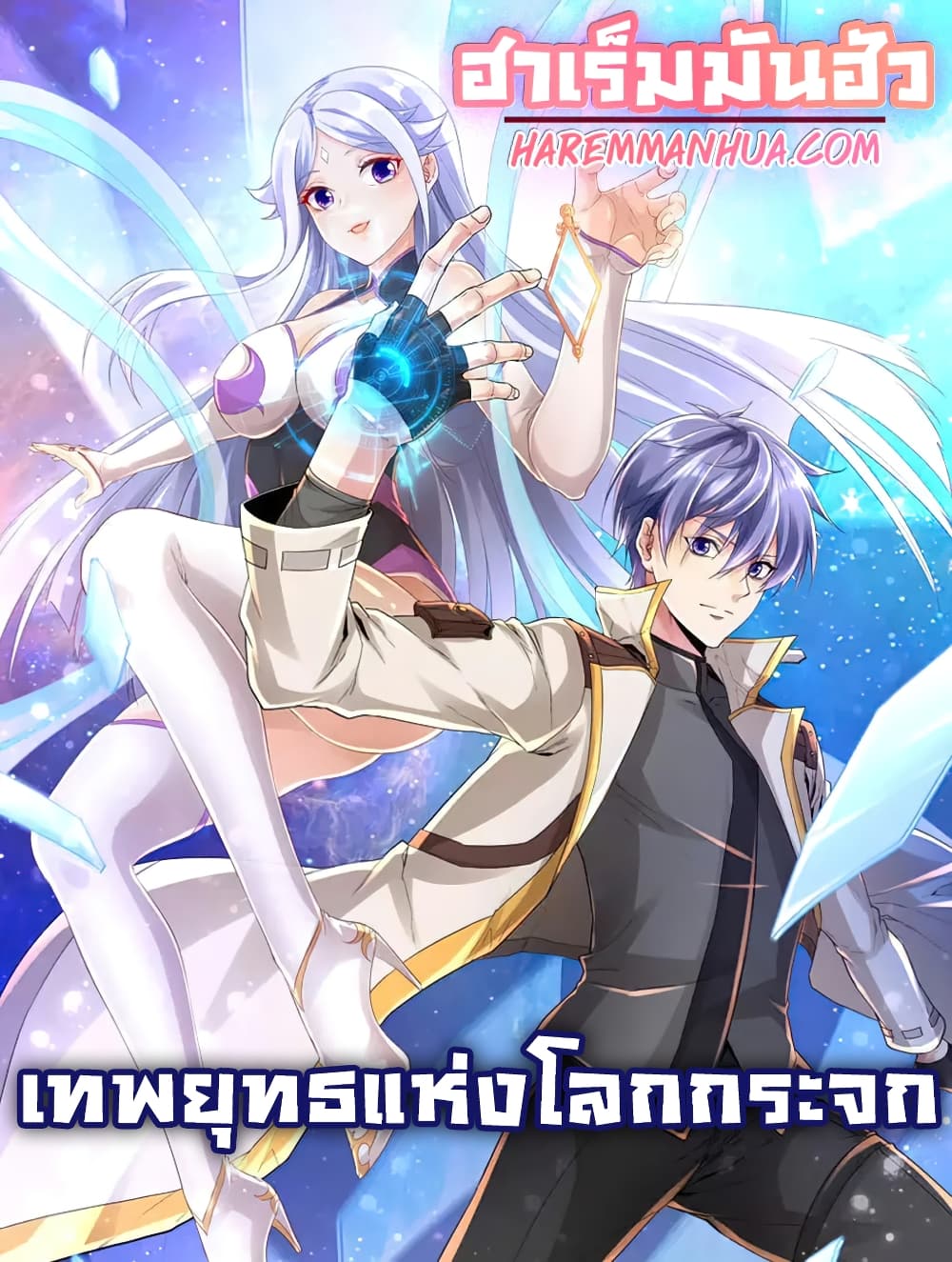 อ่านการ์ตูน Level Up in Mirror 9 ภาพที่ 1