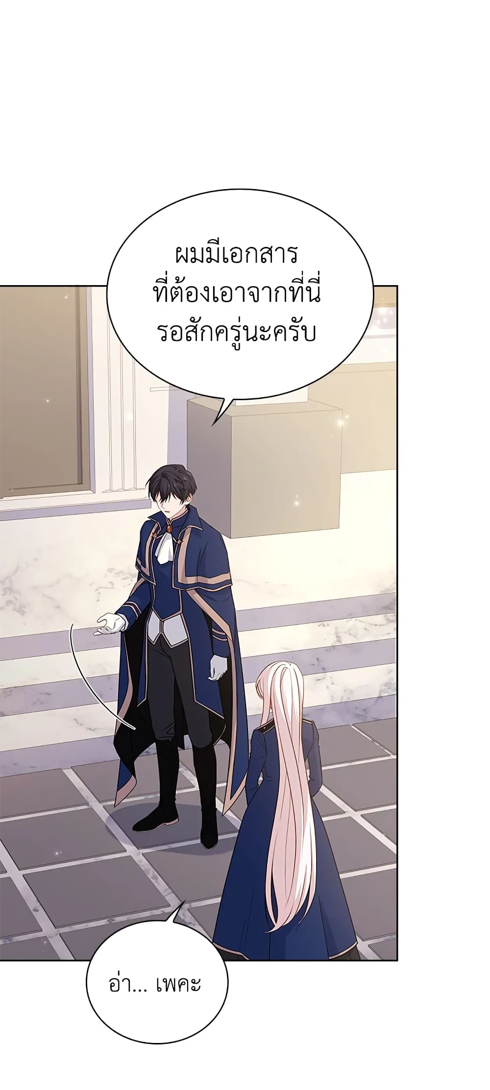 อ่านการ์ตูน The Lady Needs a Break 49 ภาพที่ 13