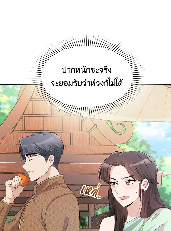 อ่านการ์ตูน บุพเพสันนิวาส 34 ภาพที่ 39