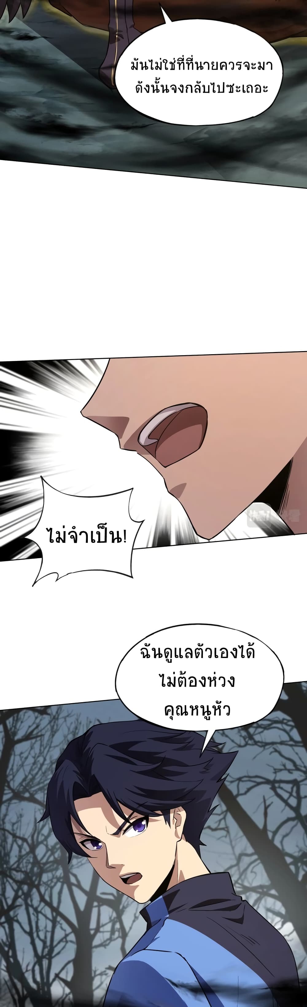 อ่านการ์ตูน Taming Spiritual Pets: My Spiritual Pet is a Female Zombie 4 ภาพที่ 26