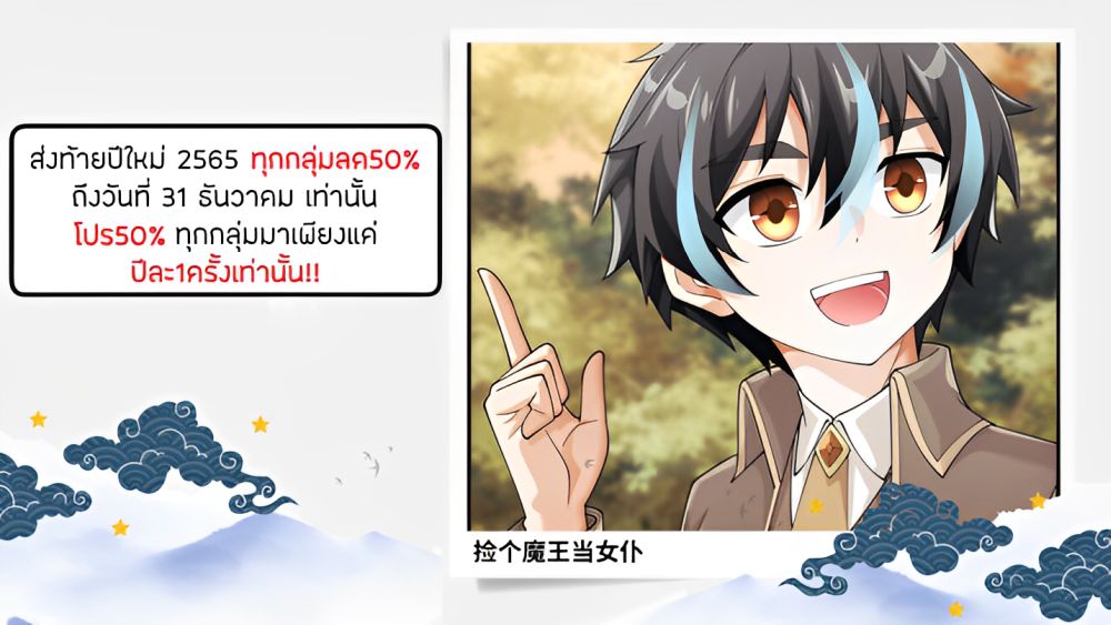 อ่านการ์ตูน I’m Really Not The Villain 7 ภาพที่ 32