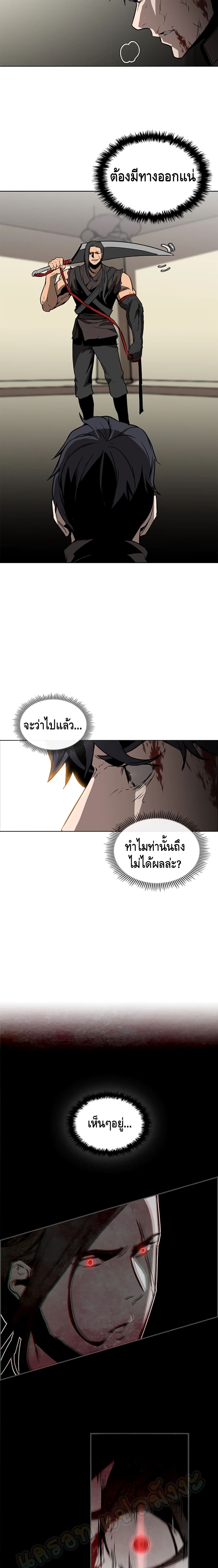 อ่านการ์ตูน PAINKILLER 29 ภาพที่ 10