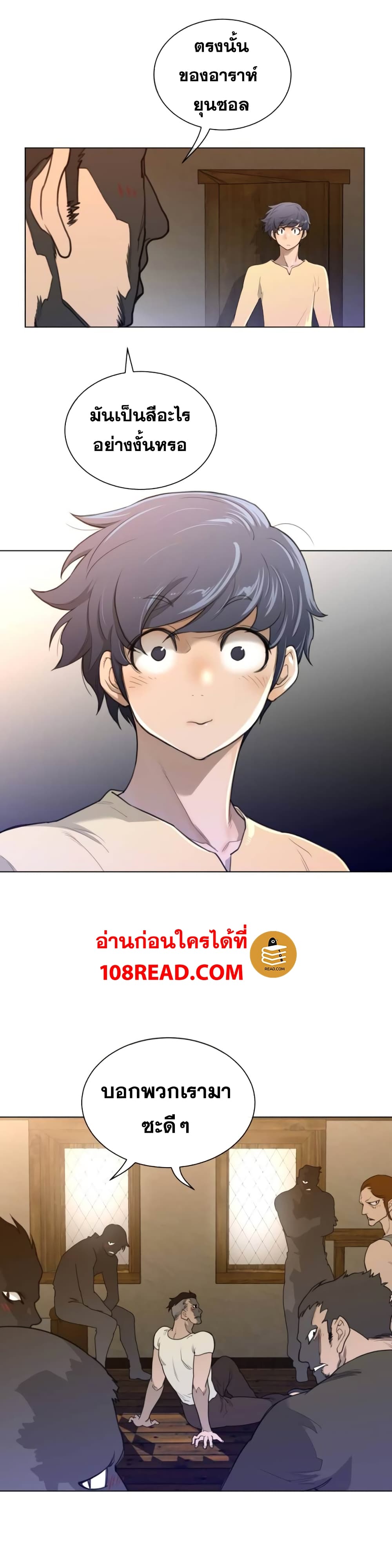 อ่านการ์ตูน Perfect Half 57 ภาพที่ 8