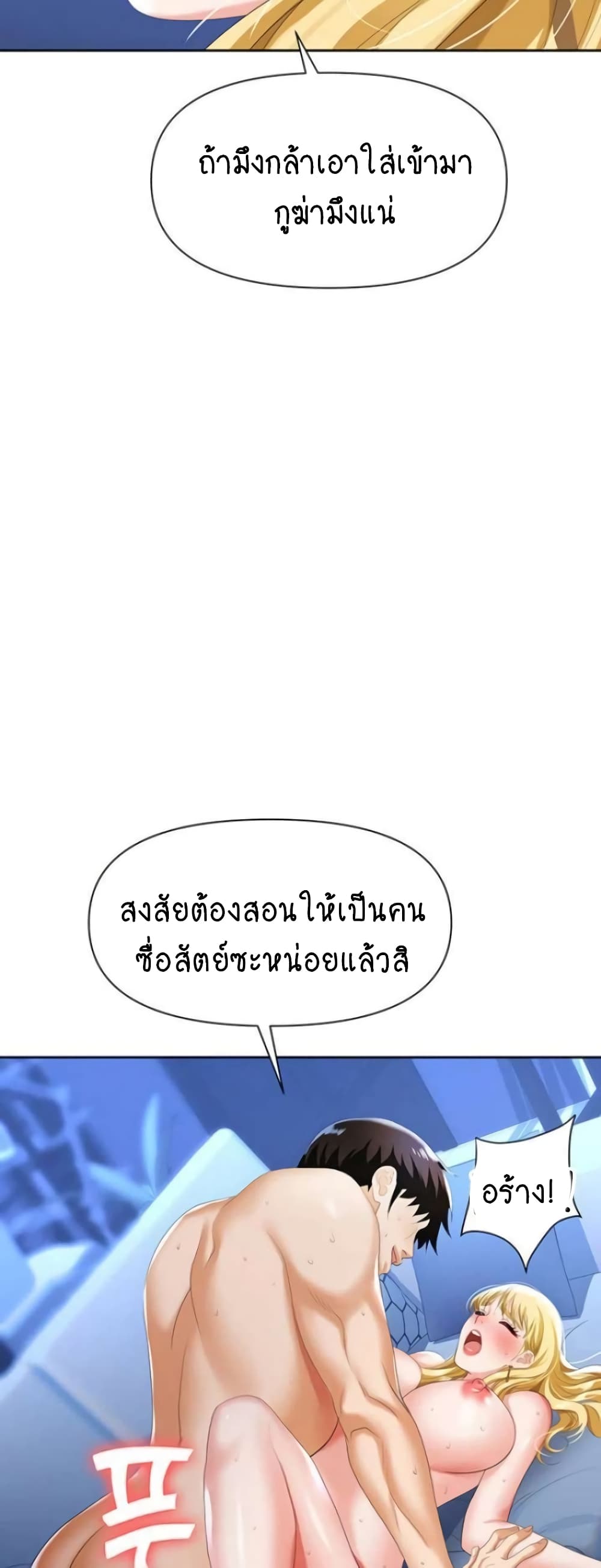 อ่านการ์ตูน Trap 4 ภาพที่ 38