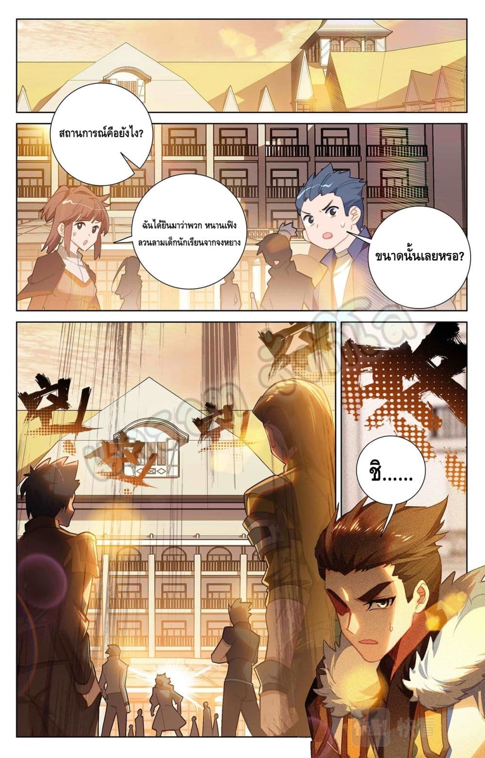 อ่านการ์ตูน Absolute Resonance 26.2 ภาพที่ 2