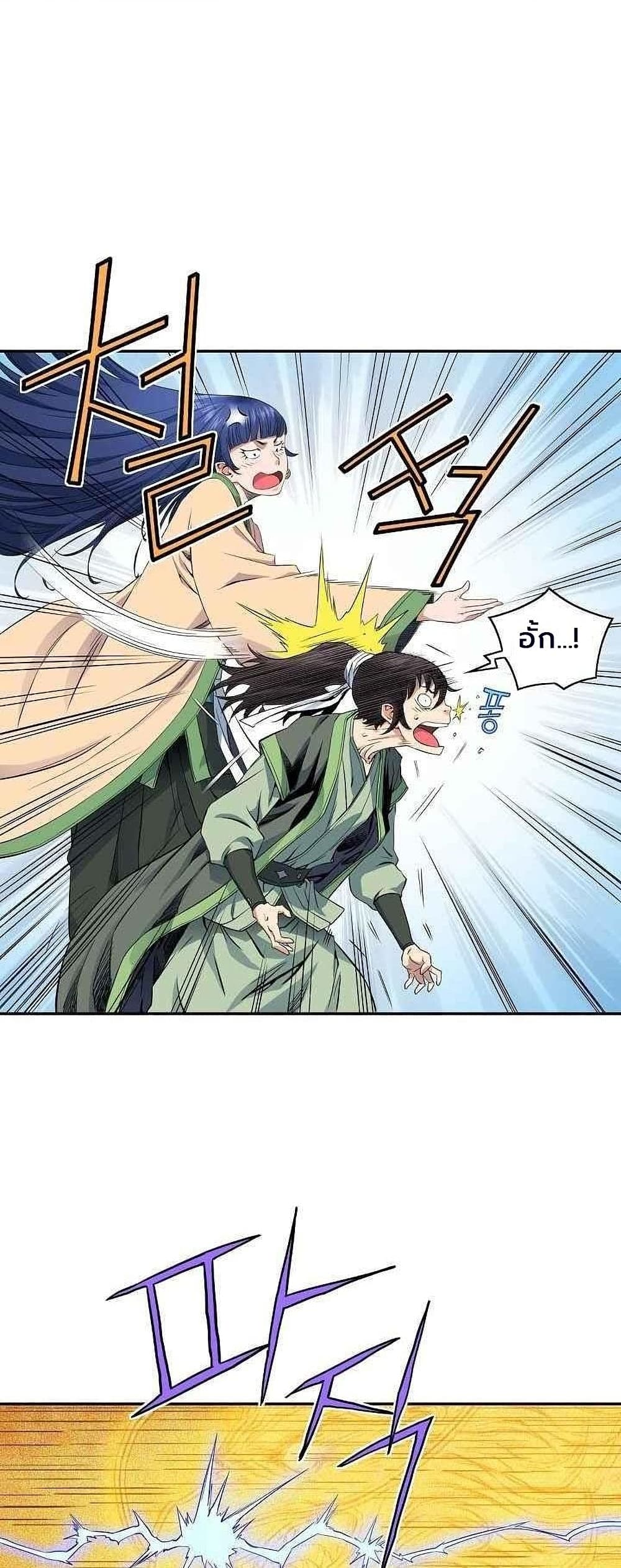 อ่านการ์ตูน The Scholar Warrior 17 ภาพที่ 15