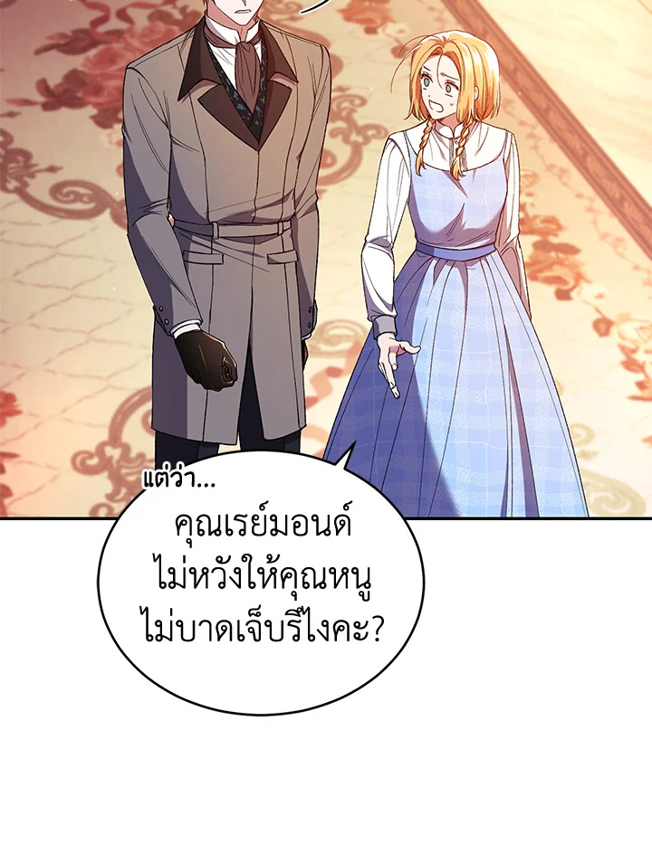 อ่านการ์ตูน Resetting Lady 43 ภาพที่ 107