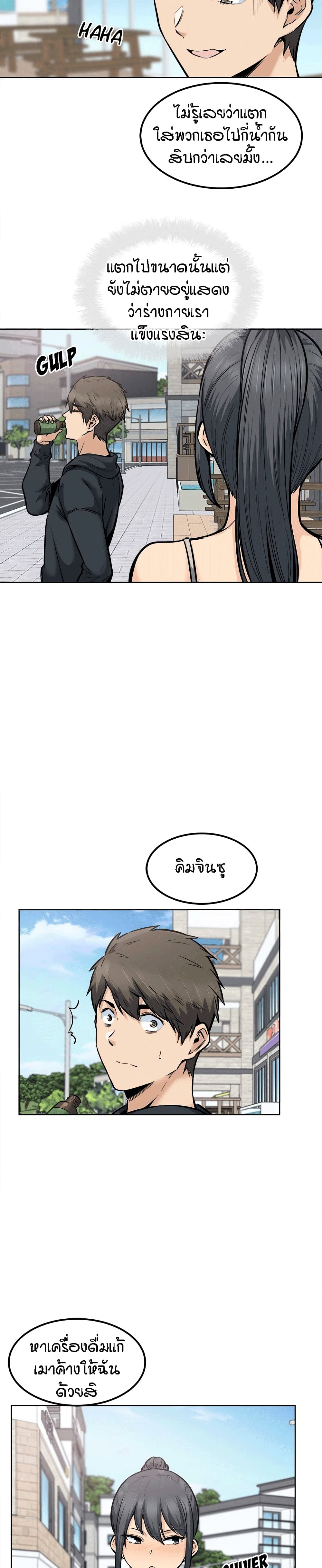 อ่านการ์ตูน Excuse me, This is my Room 87 ภาพที่ 25